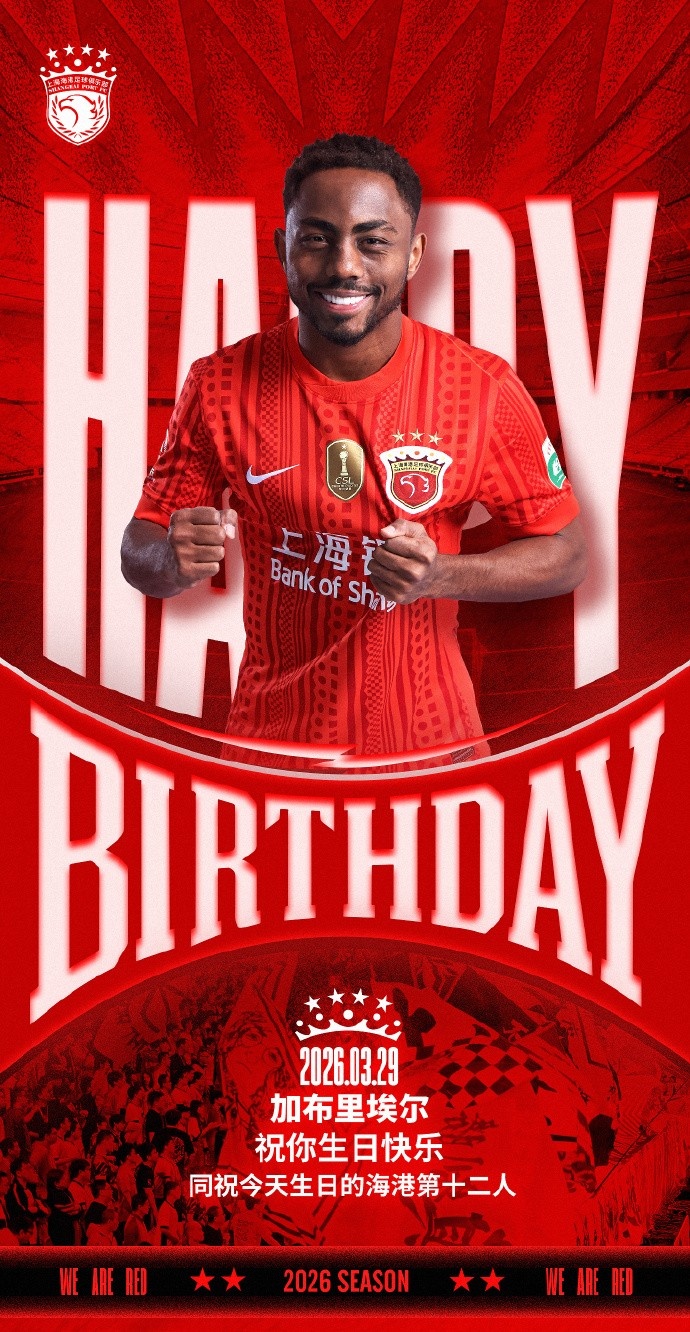 世界杯官方会员-祝加布里埃尔生日快乐！🎂🎉